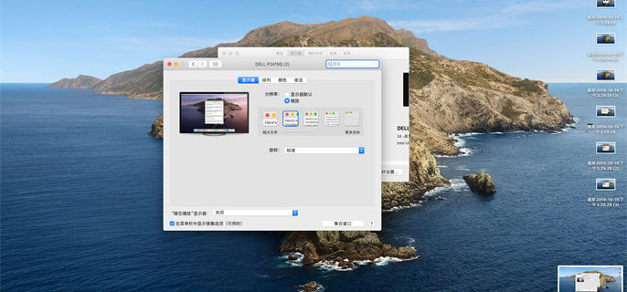 在MacOS系统怎么设置文件访问权限